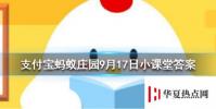 螞蟻莊園問題答案:切蛋糕時怎么做可以使切口平整且不粘