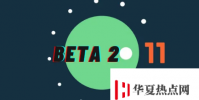 Google正式發布了Android 11 beta2