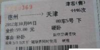 生活小知識:高鐵可以上車補票嗎