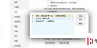 生活小知識:手機QQ怎么設置自動回復?