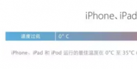 手機教程:6個細節讓iPhone電池壽命更長