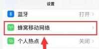 手機教程:iPhoneXSMax如何單獨關掉一張SIM卡?