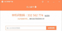 手機教程:如何使用iPhone遠程控制電腦?