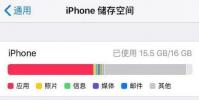 手機教程:蘋果iPhone需要清理垃圾嗎?如何給iPhone清理垃圾?