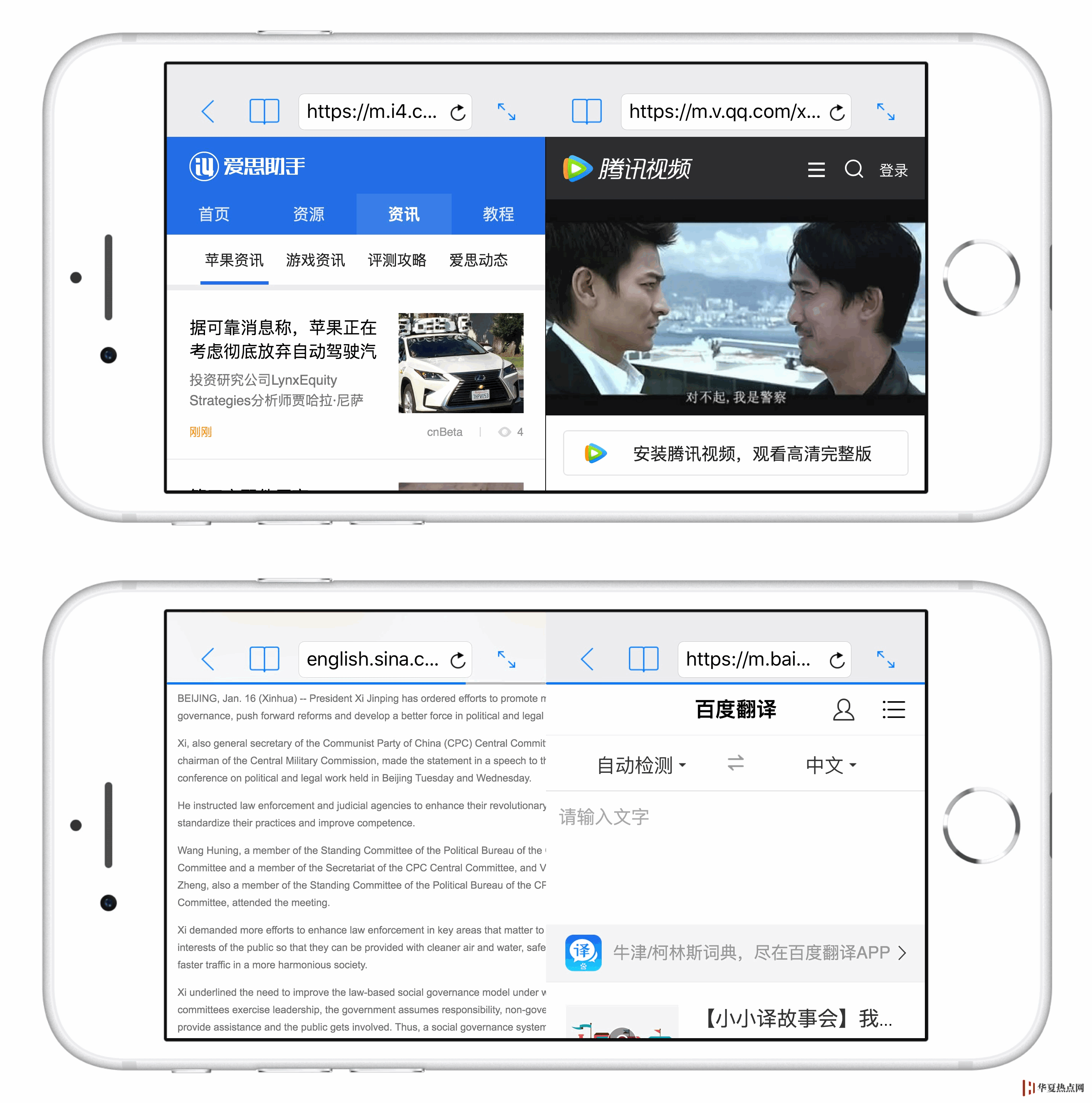 如何在 iPad 和 iPhone 上實現分屏瀏覽？