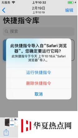 iOS12免越獄修改微信提示音教程
