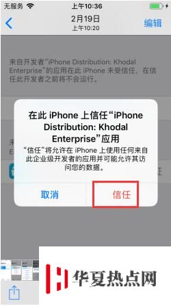 iOS12免越獄修改微信提示音教程
