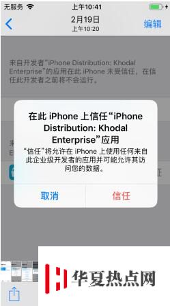 iOS12免越獄修改微信提示音教程