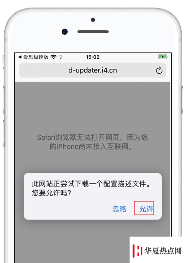 安裝描述文件升級iOS 14測試版教程
