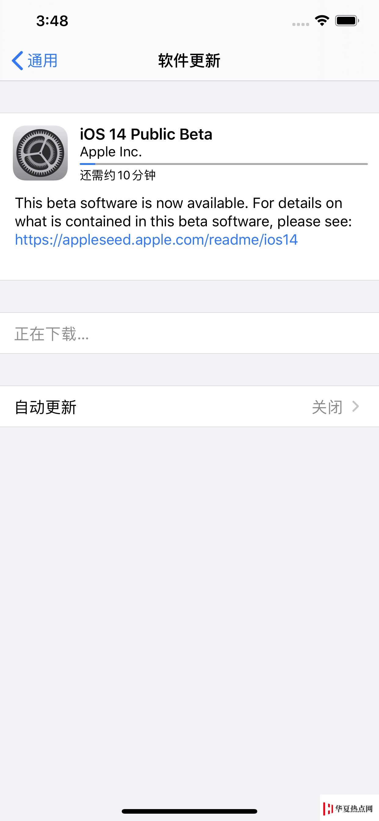 蘋果 iOS 14/iPadOS 14 開發者預覽 / 公測版 Beta升級方法