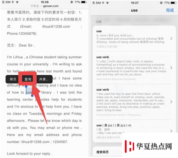 蘋果iPhone手機自帶翻譯功能使用方法