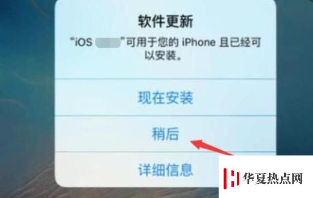 iPhone手機總提醒更新系統，需要每次都更新嗎？