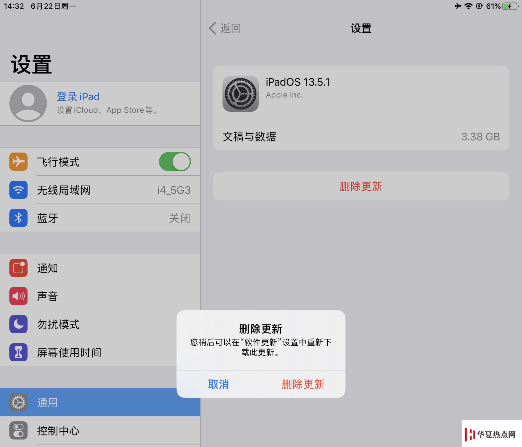 愛思助手 PC 端“屏蔽 iOS 更新”功能已支持 iOS 13