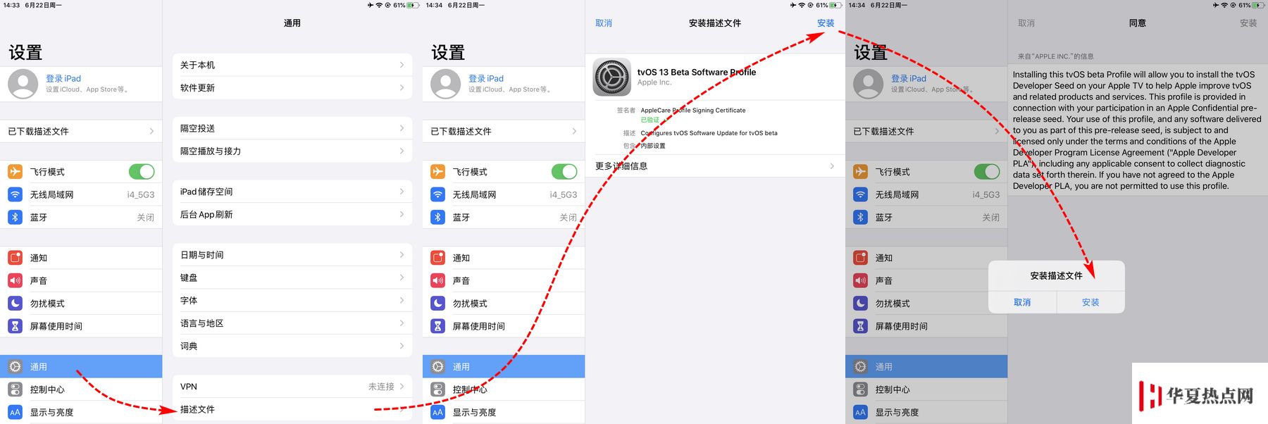 愛思助手 PC 端“屏蔽 iOS 更新”功能已支持 iOS 13