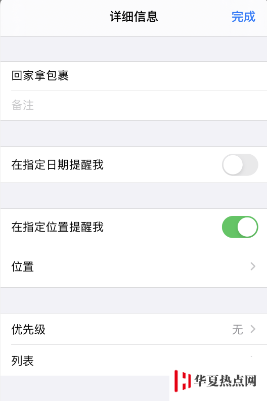 如何使用 iPhone 位置提醒功能？無法定位怎么辦？