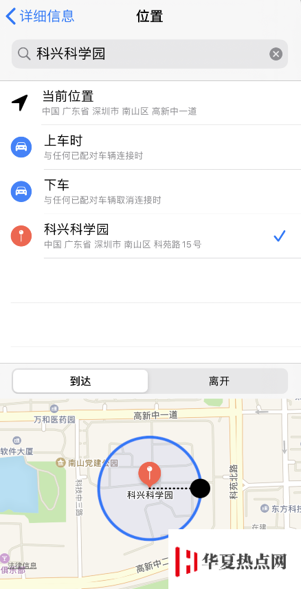 如何使用 iPhone 位置提醒功能？無法定位怎么辦？