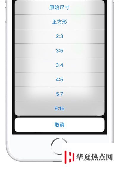 如何用 iPhone 拍出更好看的照片？蘋果手機如何修改圖片比例？