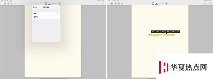 iPad Pro 不得不裝的 3 個筆記應用 