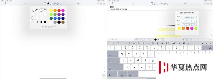 iPad Pro 不得不裝的 3 個筆記應用 