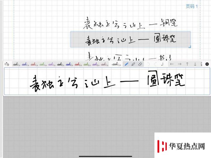 iPad Pro 不得不裝的 3 個筆記應用 