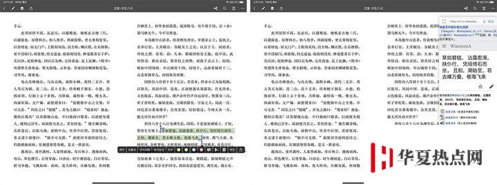 iPad Pro 不得不裝的 3 個筆記應用 
