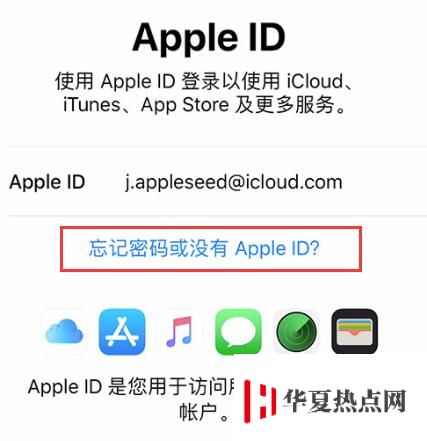 如何使用電話號碼注冊和登錄 Apple ID ？