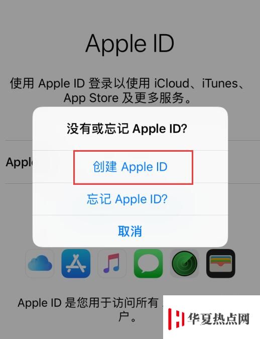 如何使用電話號碼注冊和登錄 Apple ID ？