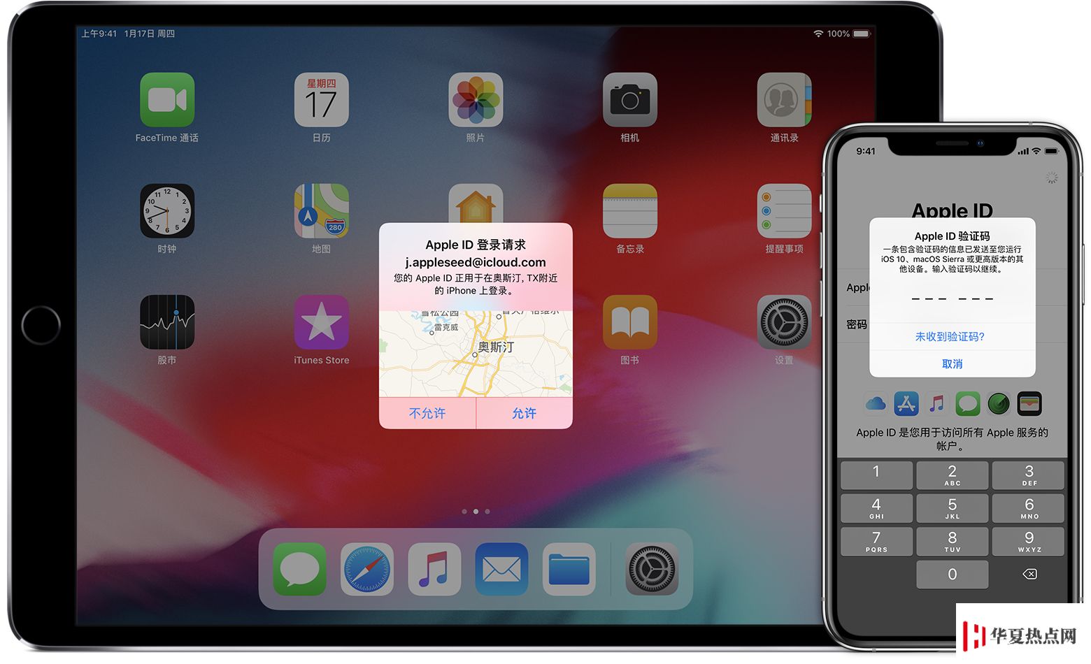 如何使用電話號碼注冊和登錄 Apple ID ？