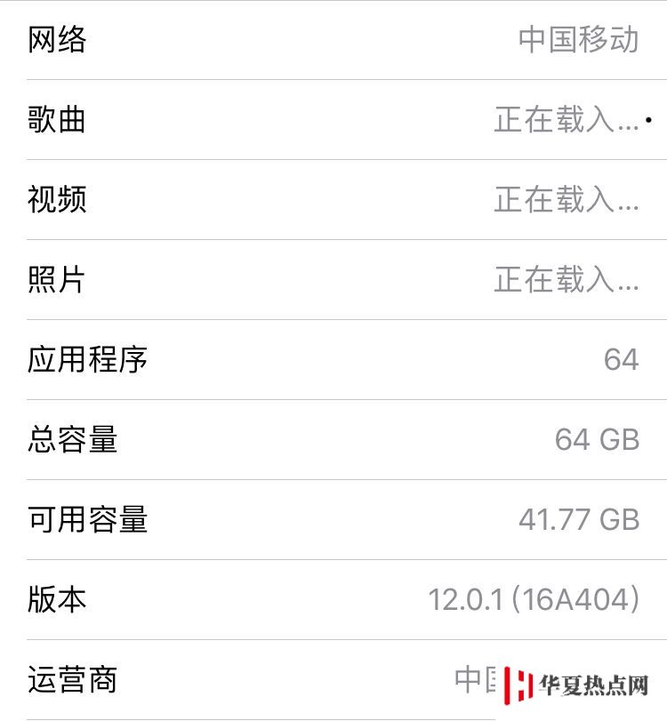 沒有更新 iOS 12.1.3 的用戶如何刷入中國移動 35.1 運營商文件？