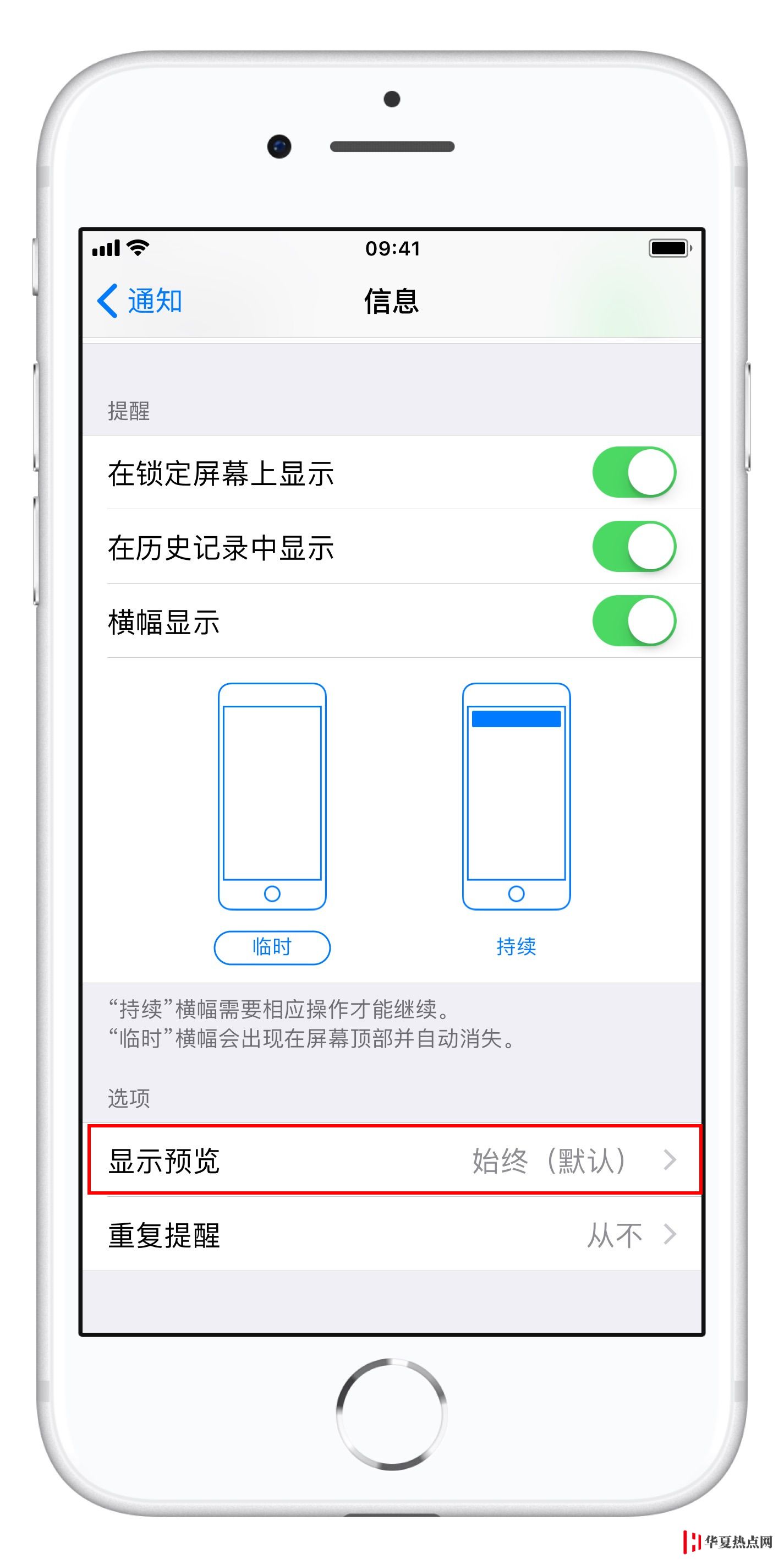 iPhone 如何刪除所有短信、標記全部已讀？