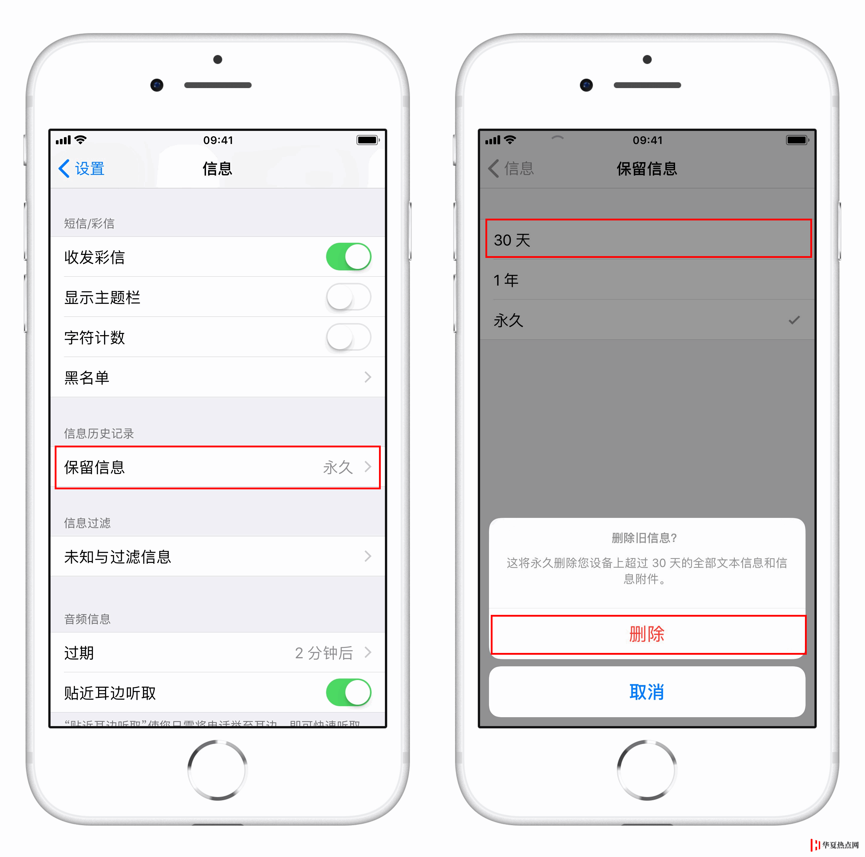 iPhone 如何刪除所有短信、標記全部已讀？