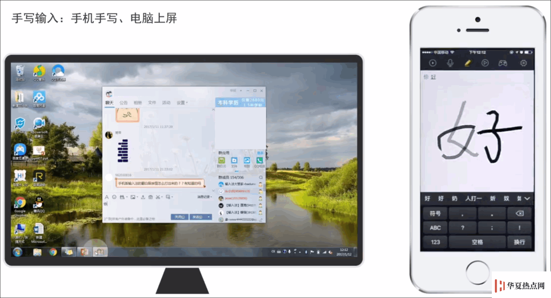 如何用 iPhone 遙控電腦？