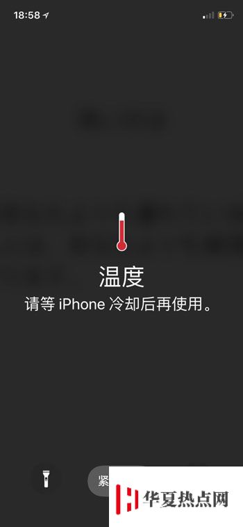 iPhone X 后置攝像頭下方發熱嚴重怎么辦？