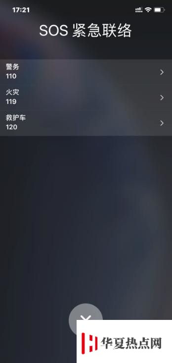 如何預防別人用我們的指紋解鎖iPhone手機？