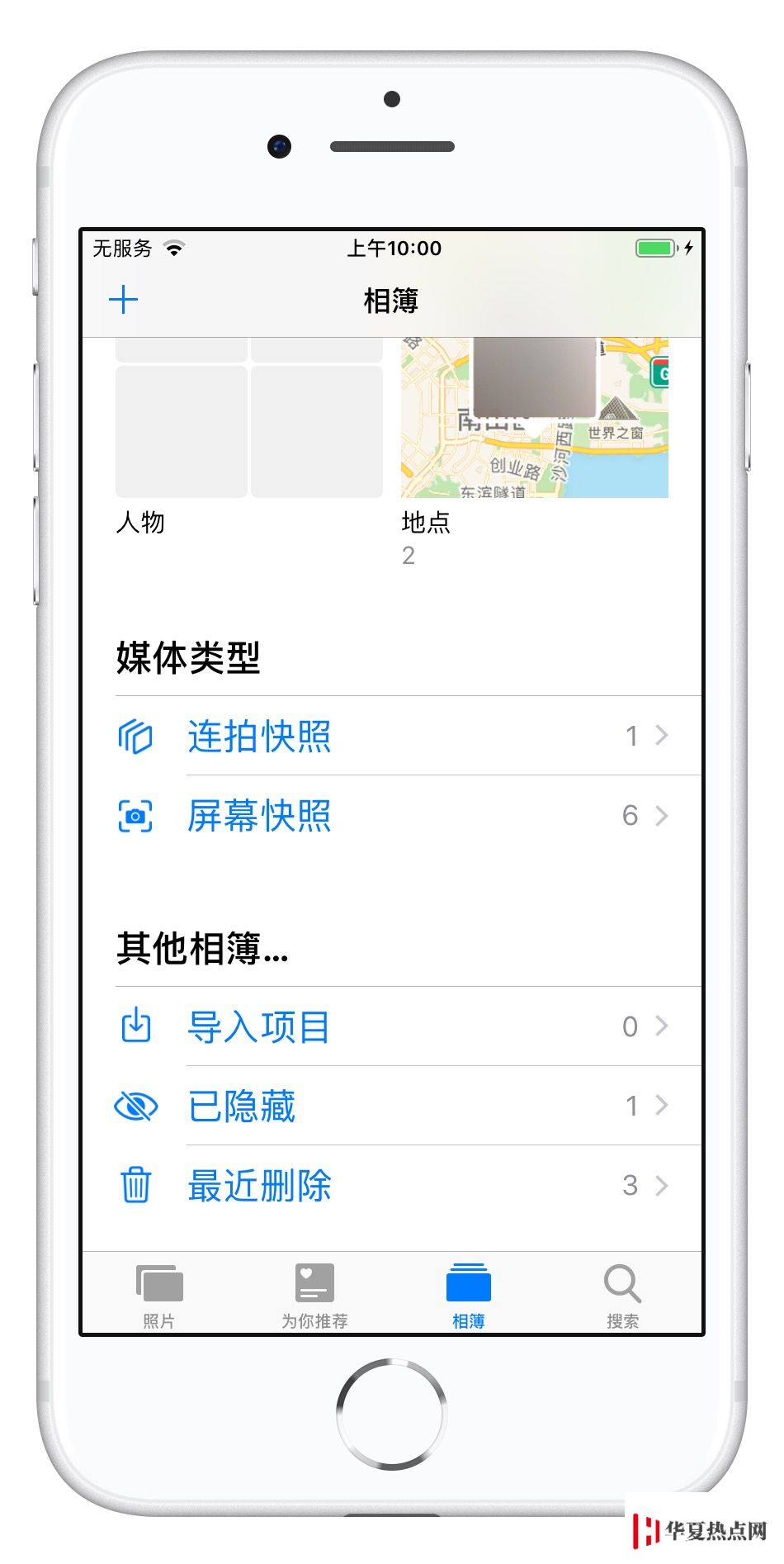 iPhone手機相冊照片如何隱藏？