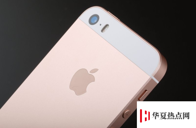 重新上架、1687元起的iPhone SE在哪里購買？