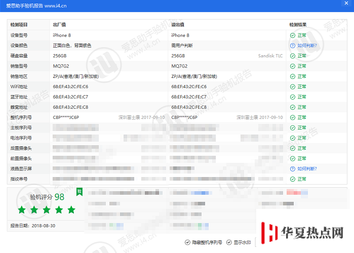 只需 3 個步驟即可鑒別出 95% 的 iPhone 翻新機