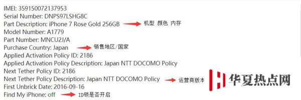 只需 3 個步驟即可鑒別出 95% 的 iPhone 翻新機
