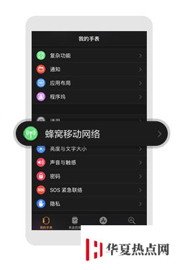  Apple Watch 開通中國移動 eSIM 蜂窩數據電話上網功能教程