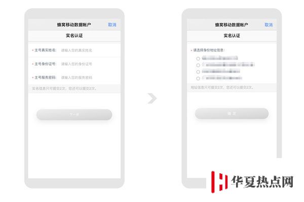  Apple Watch 開通中國移動 eSIM 蜂窩數據電話上網功能教程