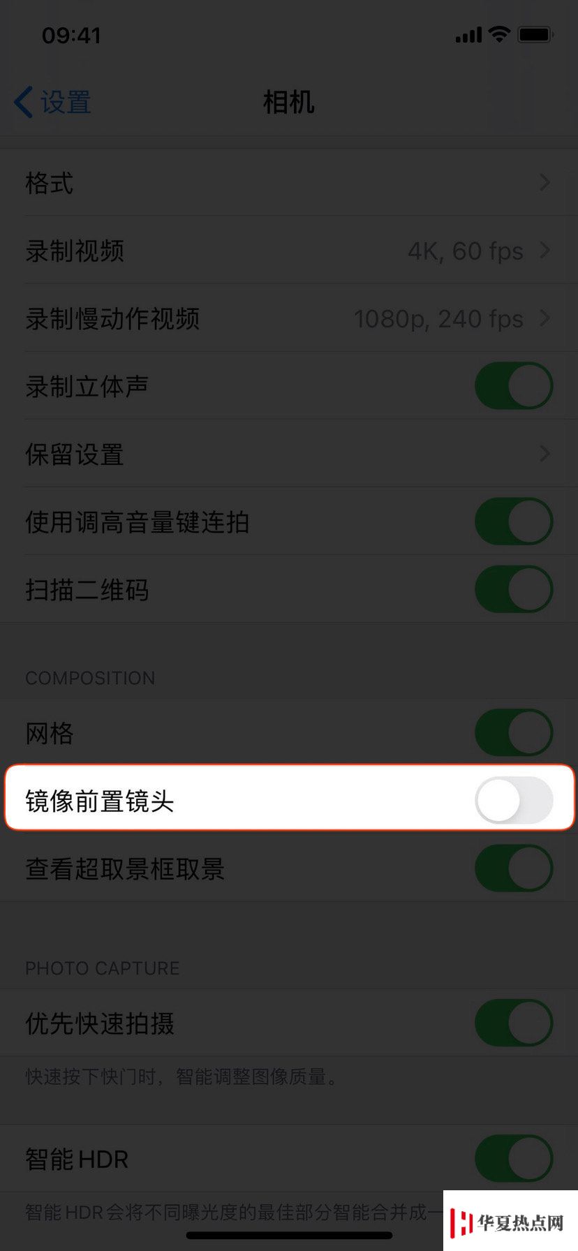 使用 iPhone 前置自拍時如何開啟畫面鏡像？