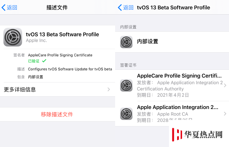 iOS13屏蔽系統更新升級教程