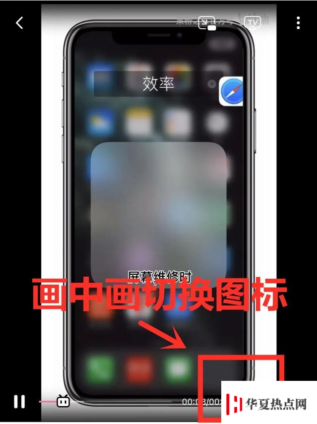 iOS14畫中畫功能怎么用？iOS14畫中畫使用方法