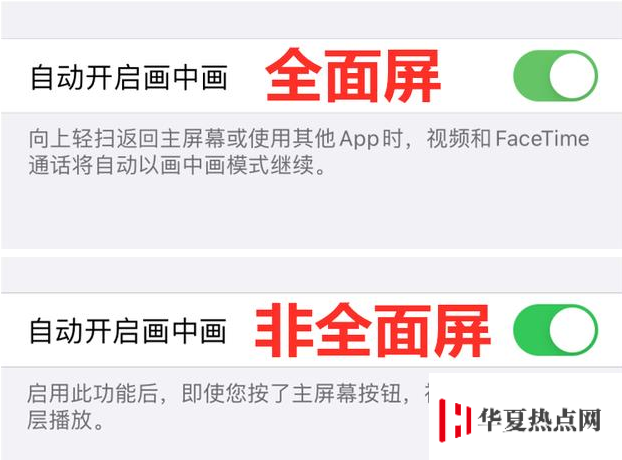 iOS14畫中畫功能怎么用？iOS14畫中畫使用方法