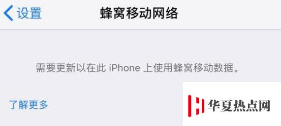 iPhone 無服務，提示蜂窩移動更新失敗或錯誤怎么辦？