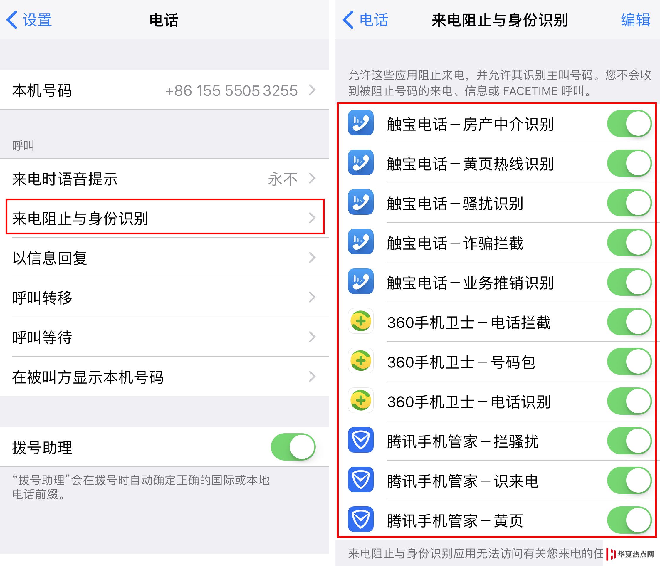 使用第三方軟件增強 iOS 的 3 個系統功能