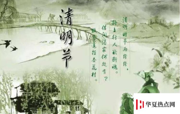 清明祝福語