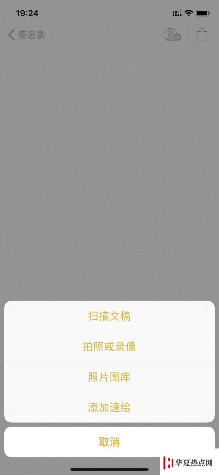 iPhone 的備忘錄有哪些高效功能？