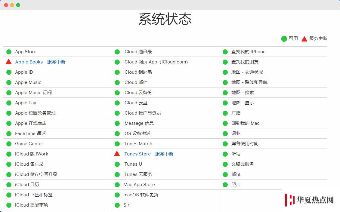 iPhone 新機無法激活該如何解決？