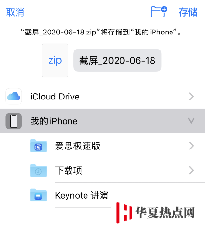 iPhone 小技巧：通過快捷指令快速清理截屏